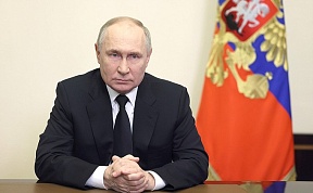 Обращение к гражданам России Обращение к гражданам России